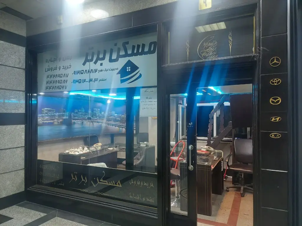 اجاره اداری و تجاری 30 متری در شهرک هما - تصویر 18