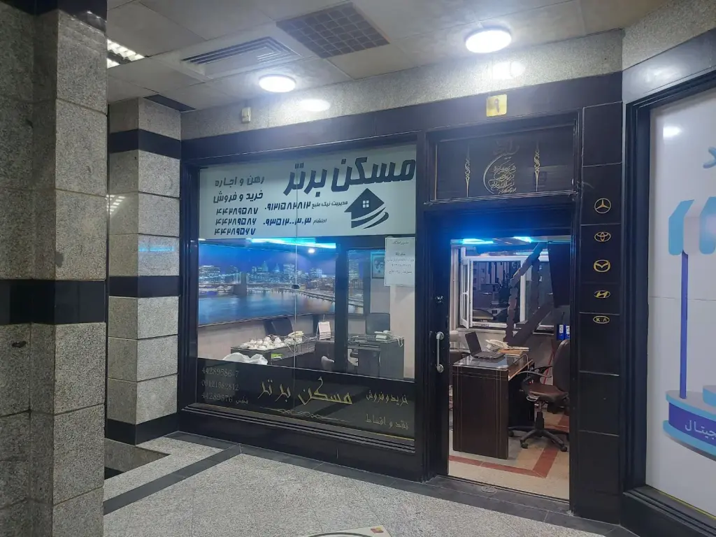 اجاره اداری و تجاری 30 متری در شهرک هما - تصویر 2
