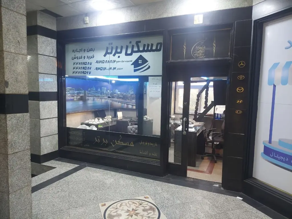 اجاره اداری و تجاری 30 متری در شهرک هما - تصویر 12