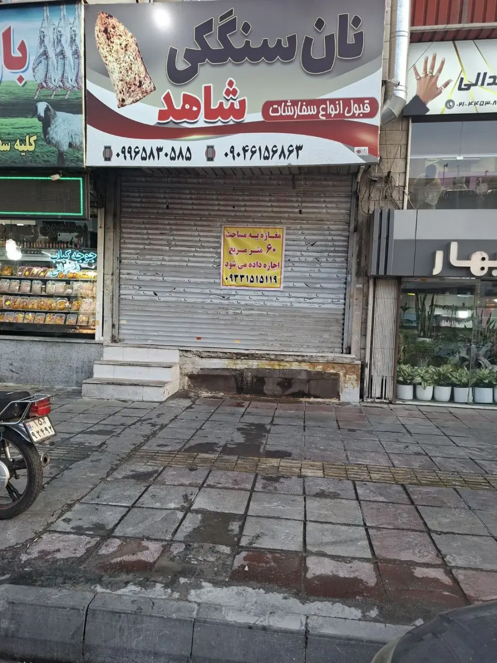 اجاره اداری و تجاری 60 متری در تهرانسر غربی