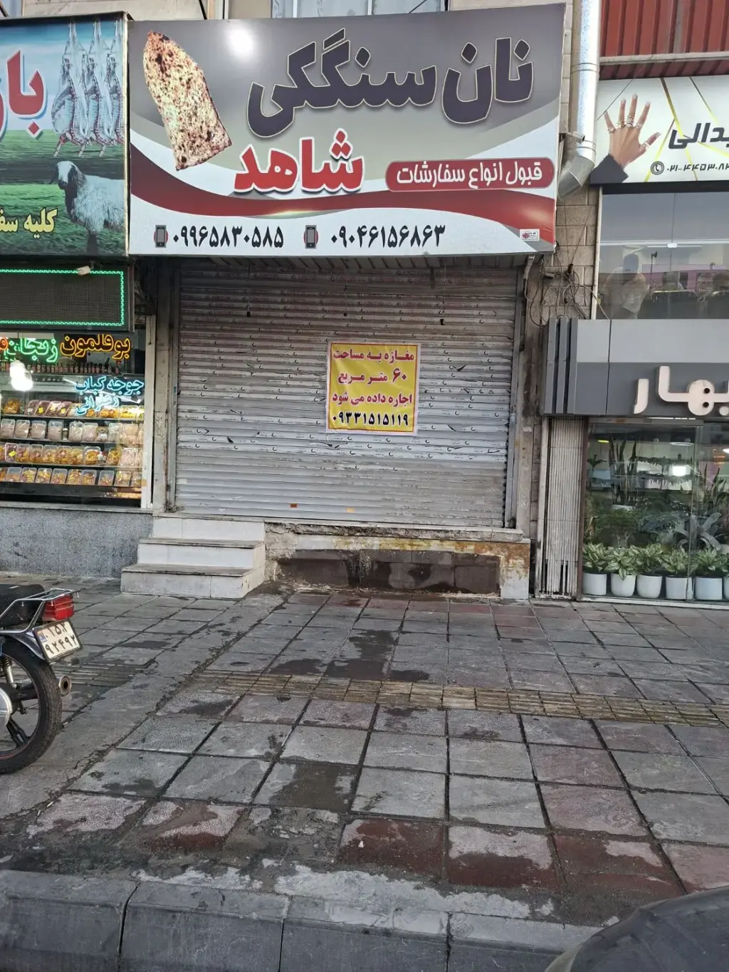اجاره اداری و تجاری 60 متری در تهرانسر غربی - تصویر 3