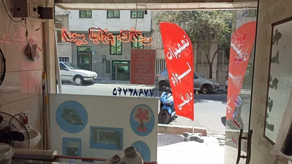 فروش اداری و تجاری 12 متری در تهران‌نو - تصویر 2