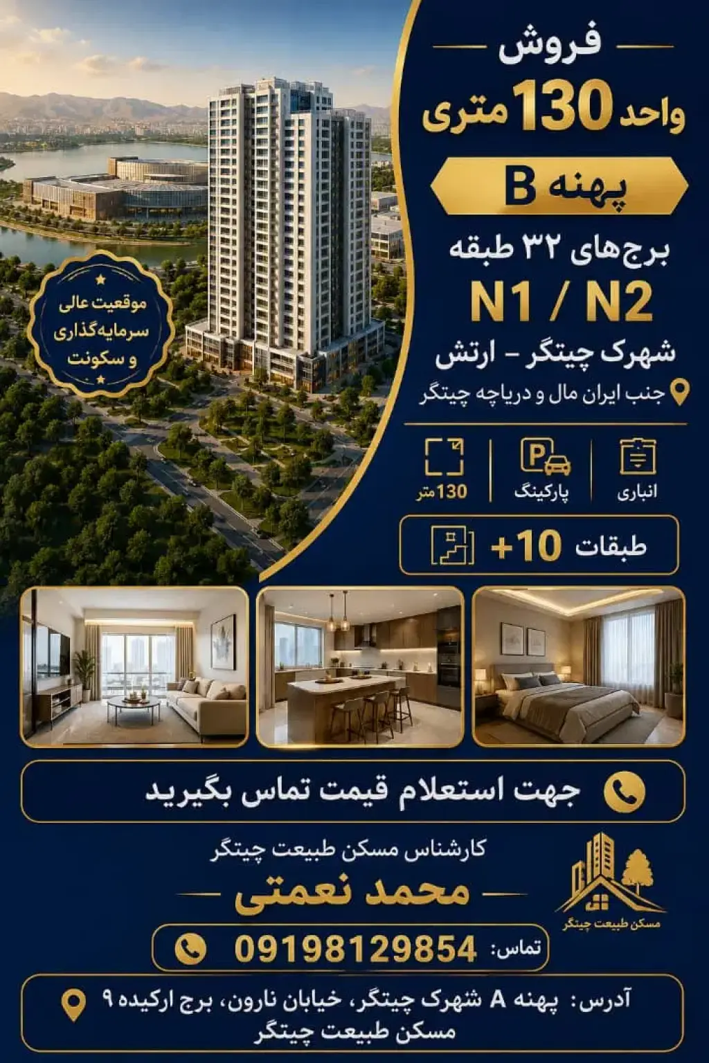 فروش آپارتمان 100 متری در زیبادشت - تصویر 3