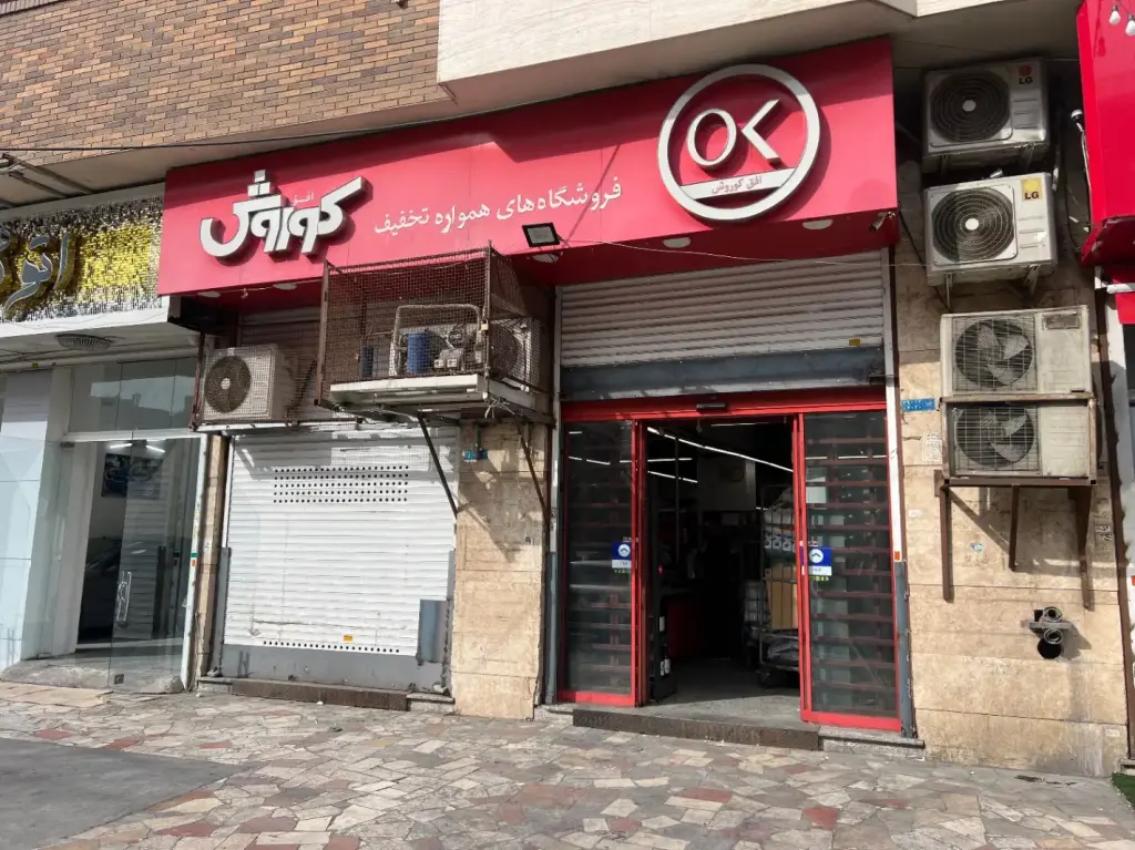 فروش اداری و تجاری 240 متری در اقدسیه (شهرری)