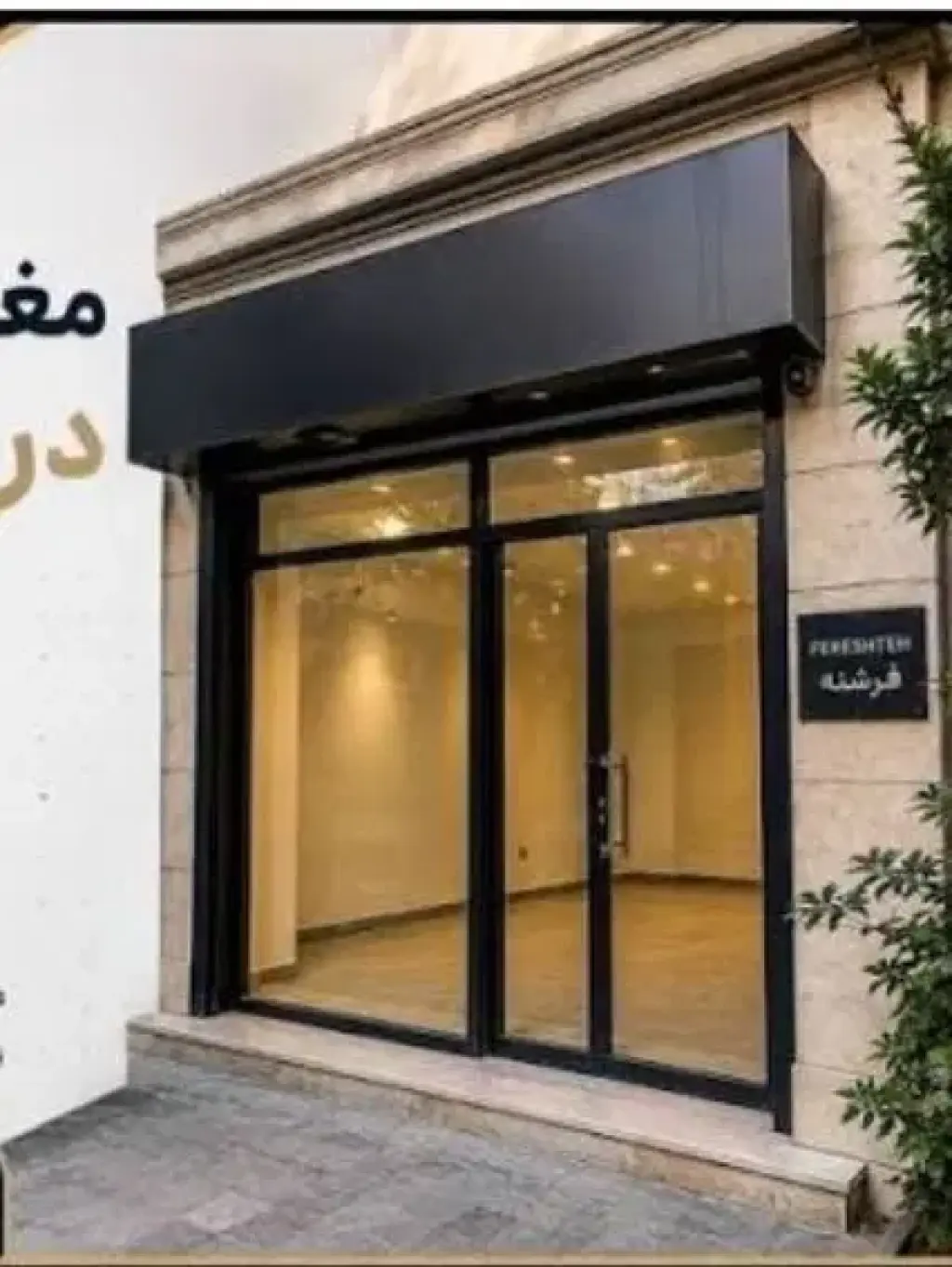 اجاره اداری و تجاری 18 متری در اوقاف