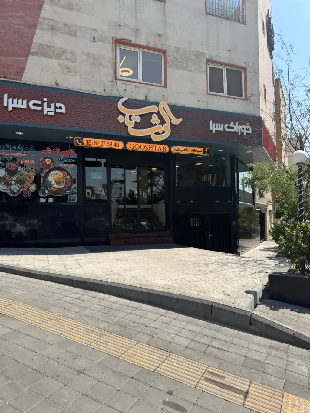 اجاره اداری و تجاری 150 متری در ایوانک