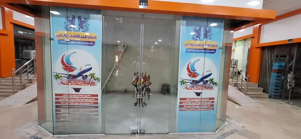 فروش اداری و تجاری 15 متری در مسعودیه - تصویر 4