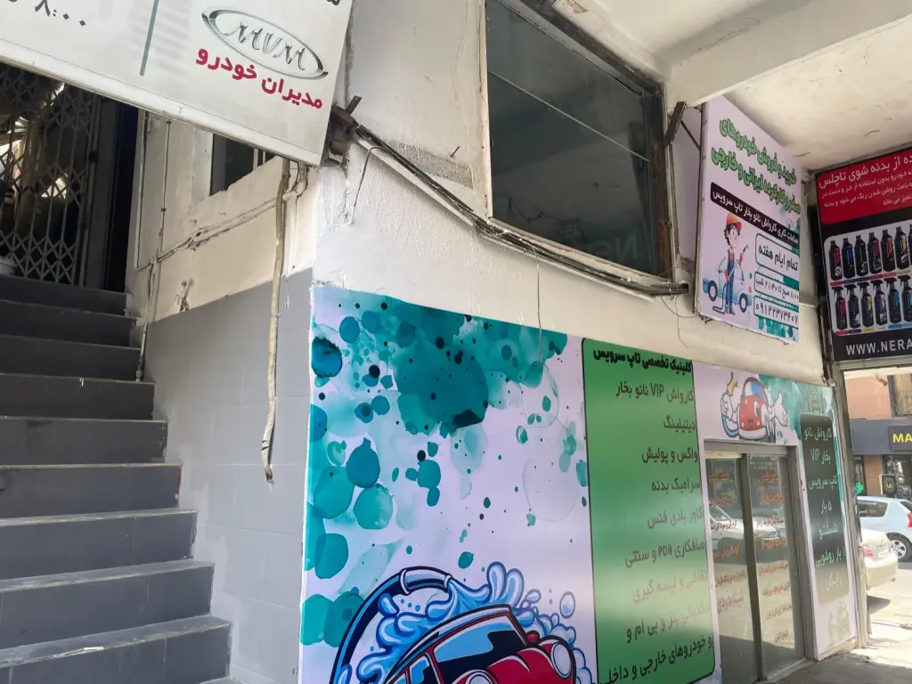 اجاره اداری و تجاری 25 متری در شمس‌آباد - تصویر 2