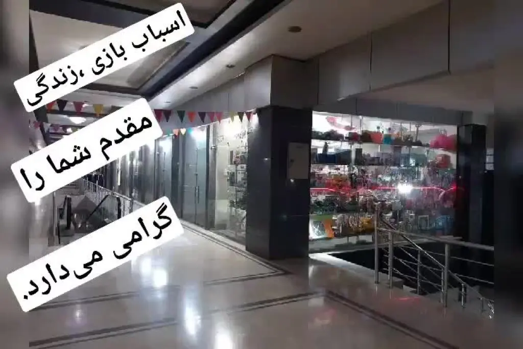 فروش اداری و تجاری 21 متری در دولتخواه جنوبی