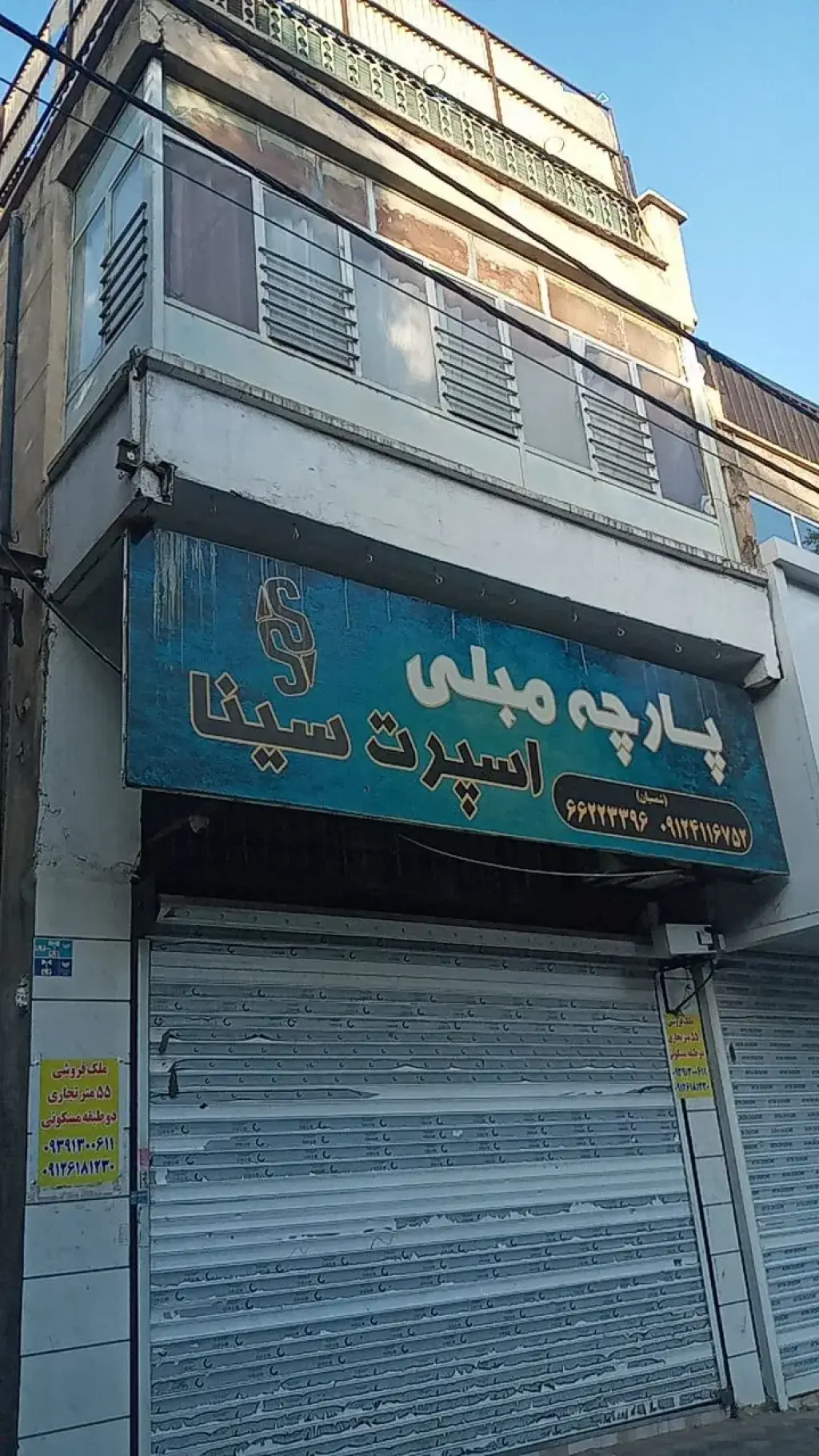 فروش اداری و تجاری 60 متری در فلاح - تصویر 7