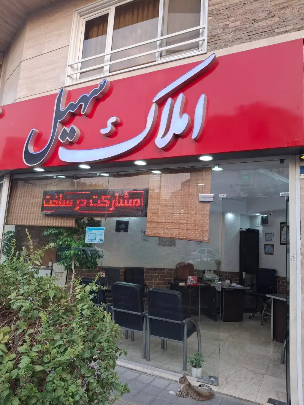 فروش آپارتمان 98 متری در شهرک آزادی