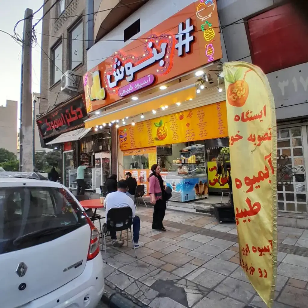 فروش اداری و تجاری 110 متری در نازیآباد