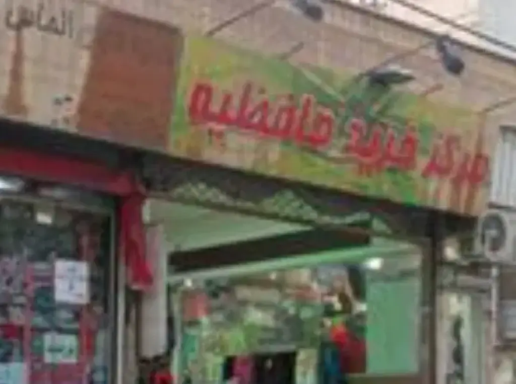 اجاره اداری و تجاری 12 متری در حافظیه