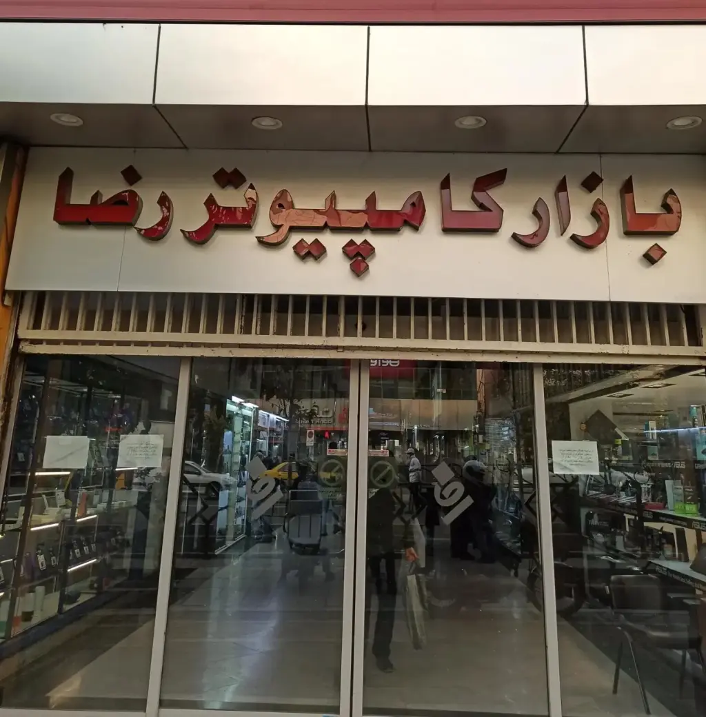 فروش اداری و تجاری 20 متری در فلسطین (میدان انقلاب)