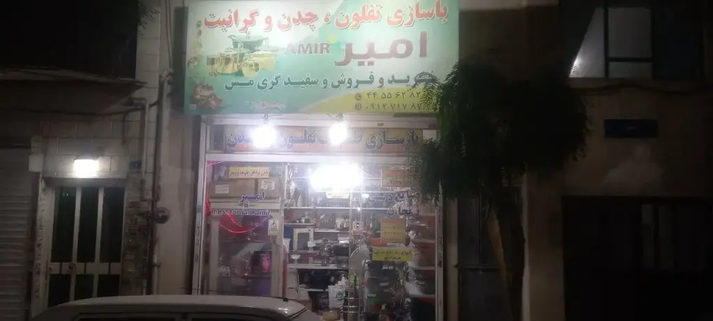 اجاره اداری و تجاری 15 متری در تهرانسر غربی