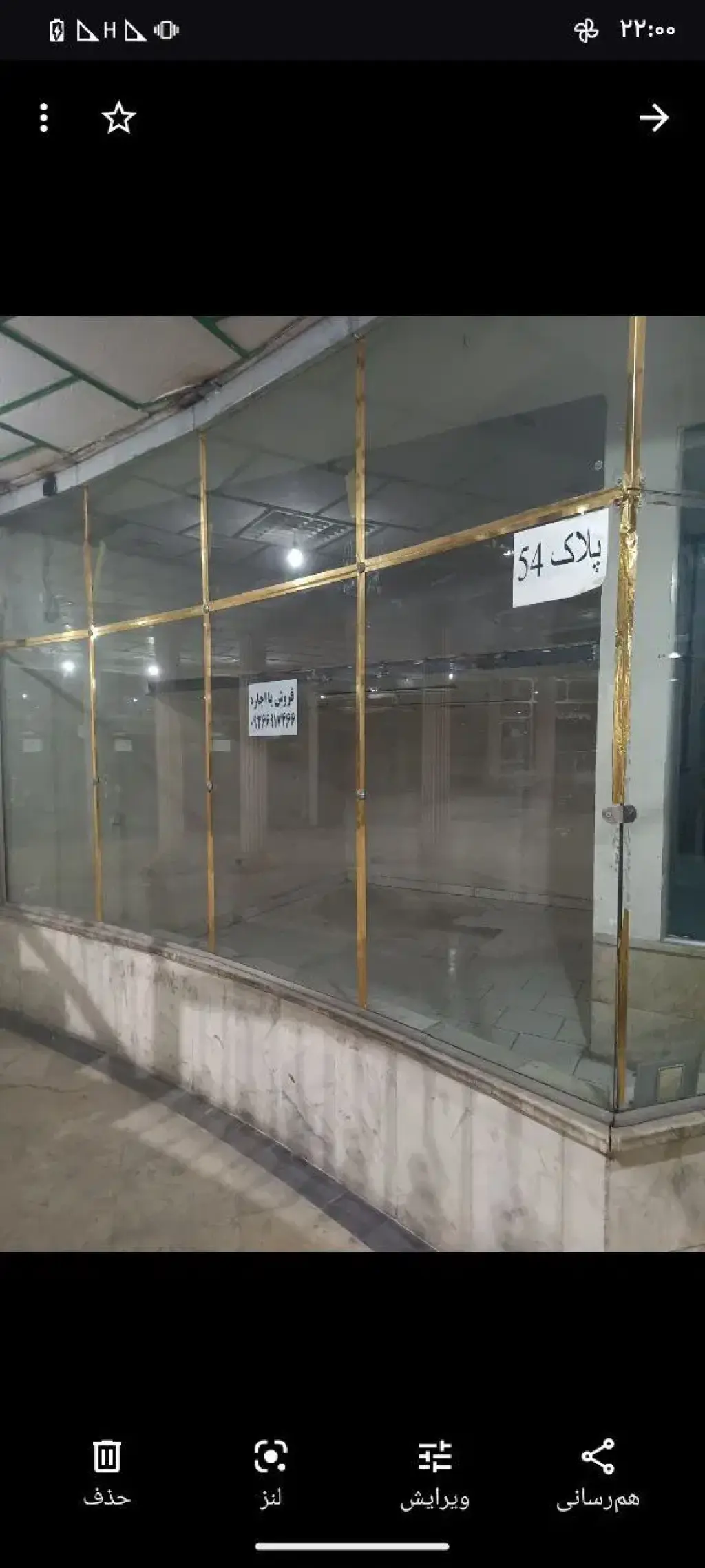 اجاره اداری و تجاری 20 متری در بیسیم
