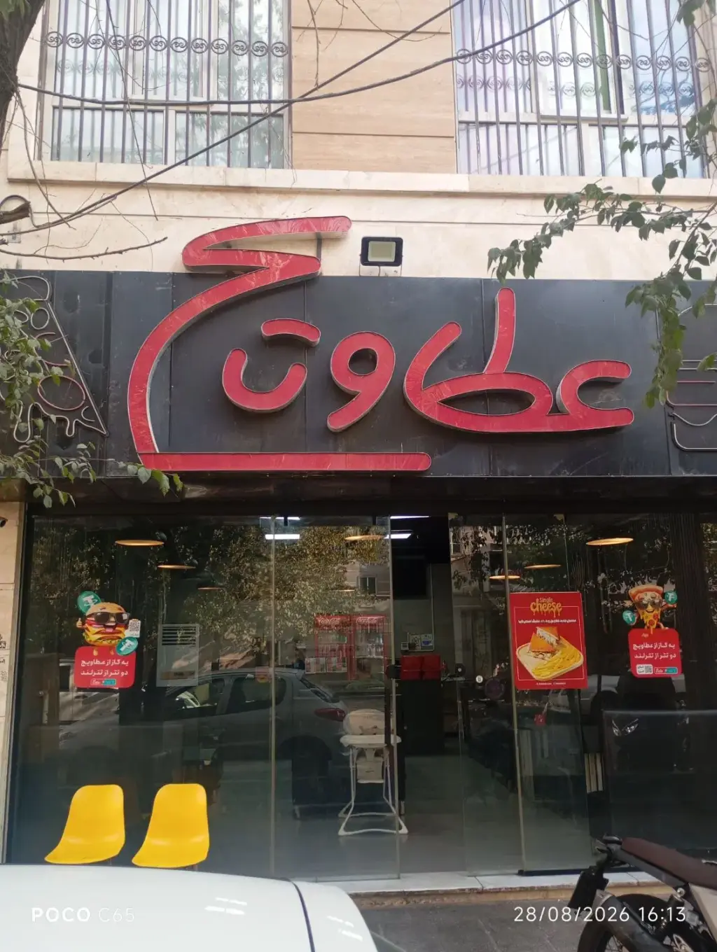 اجاره اداری و تجاری 90 متری در تهرانسر مرکزی