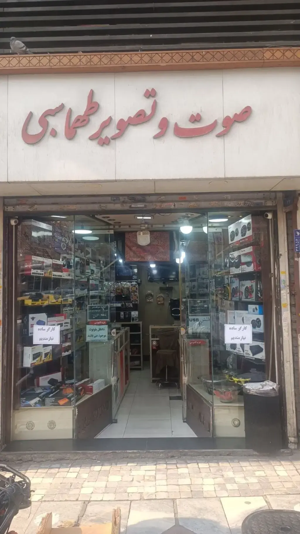 فروش اداری و تجاری 38 متری در امام خمینی