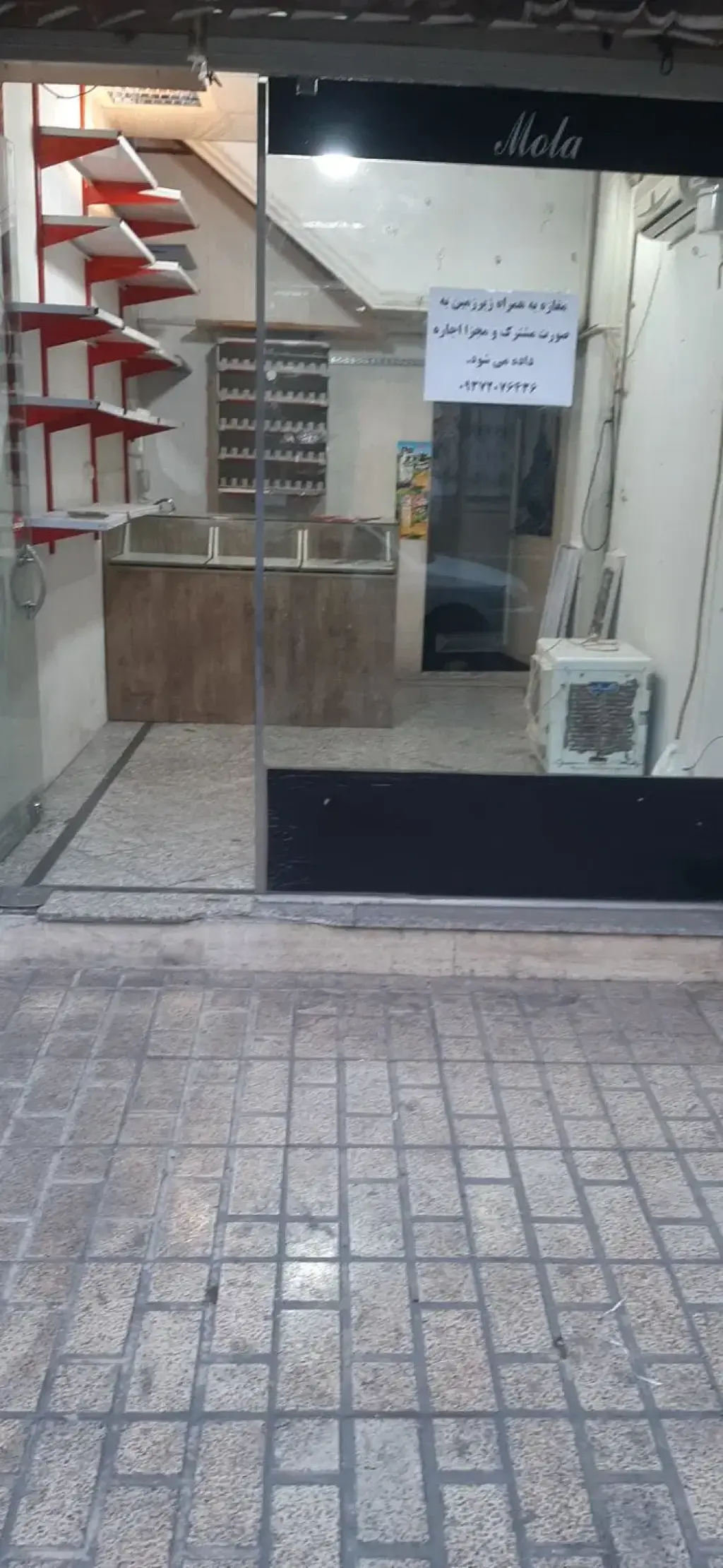 اجاره اداری و تجاری 44 متری در وصفنارد