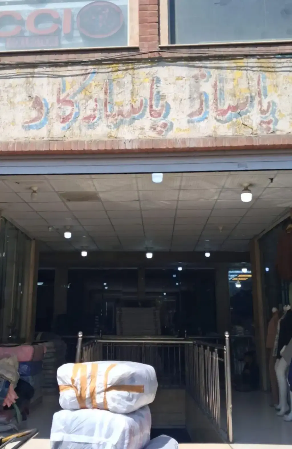 اجاره اداری و تجاری 18 متری در بازار