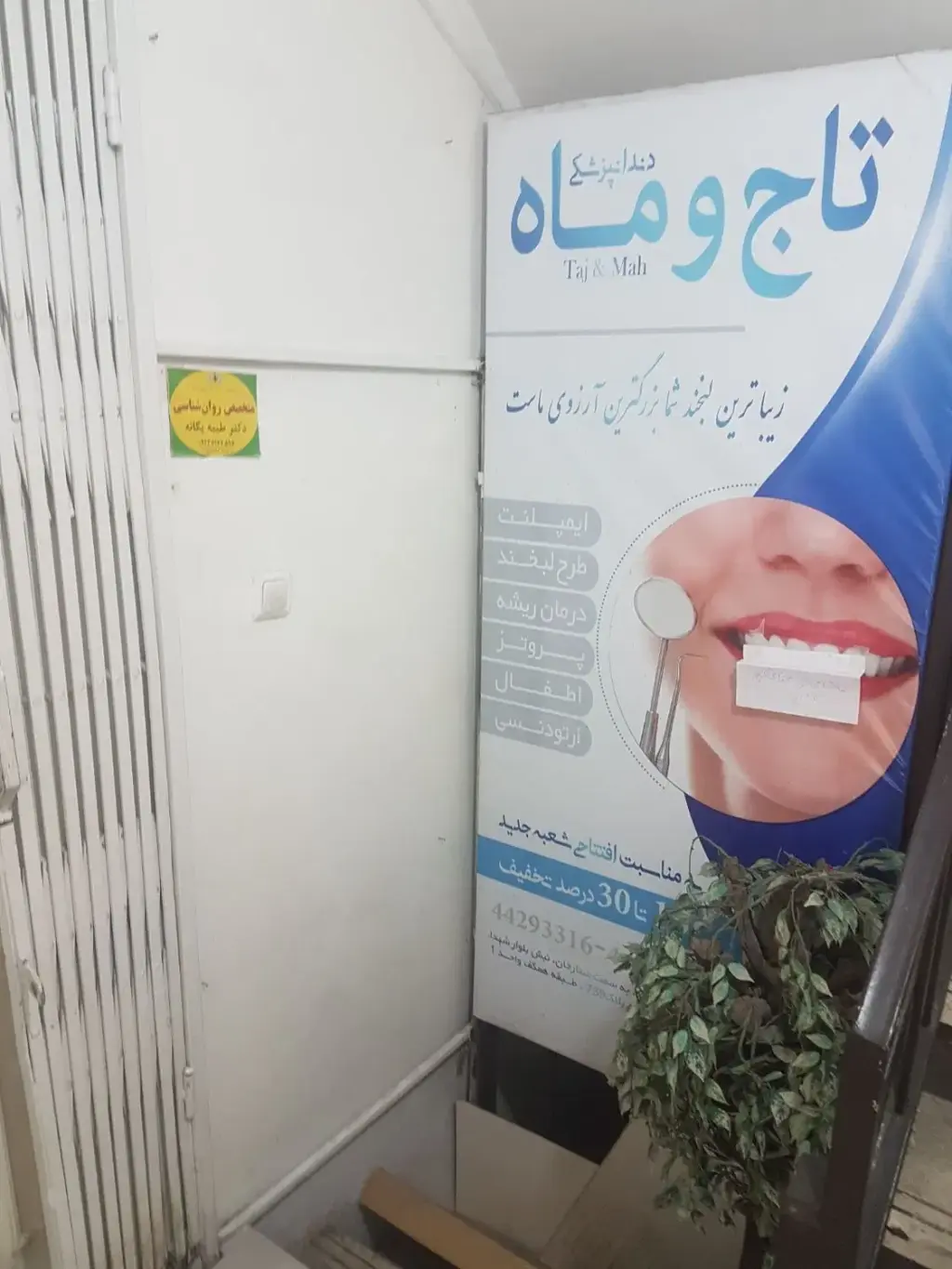 اجاره اداری و تجاری 91 متری در صادقیه - تصویر 3