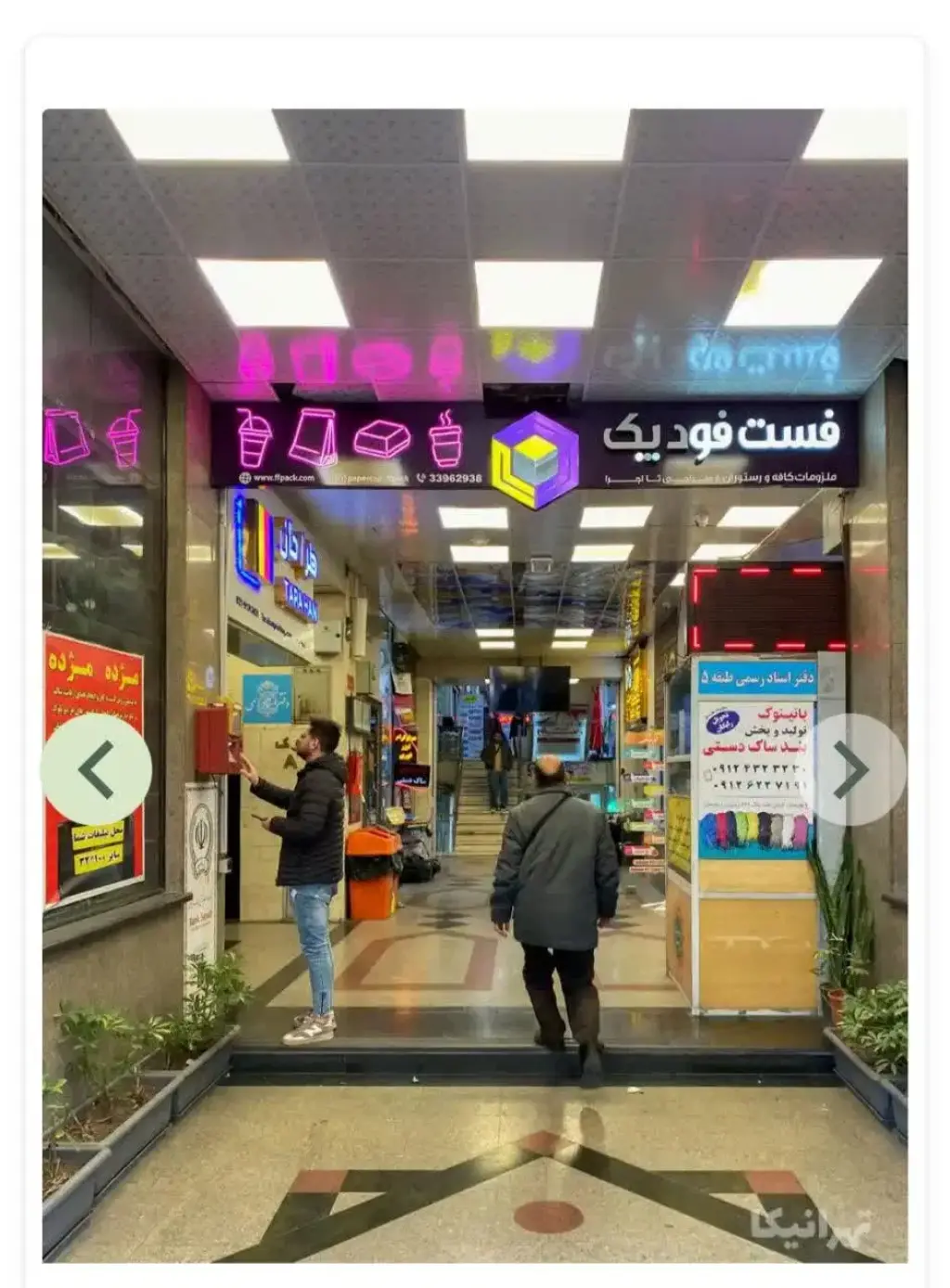 اجاره اداری و تجاری 14 متری در بهارستان - تصویر 2