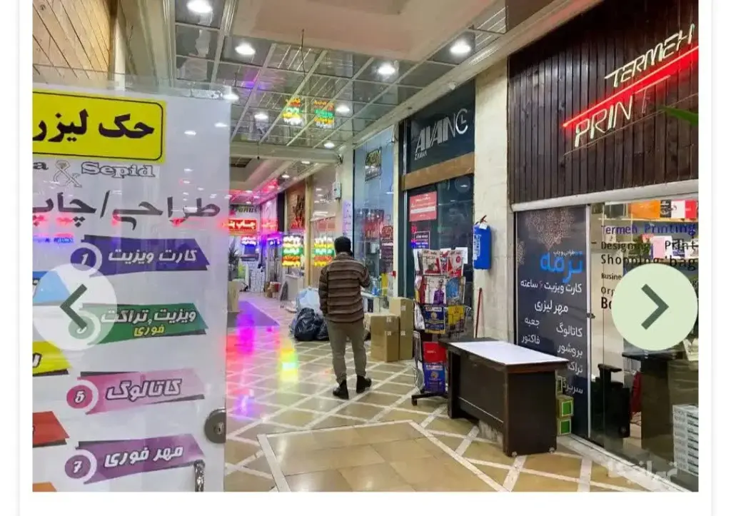 اجاره اداری و تجاری 14 متری در بهارستان - تصویر 4