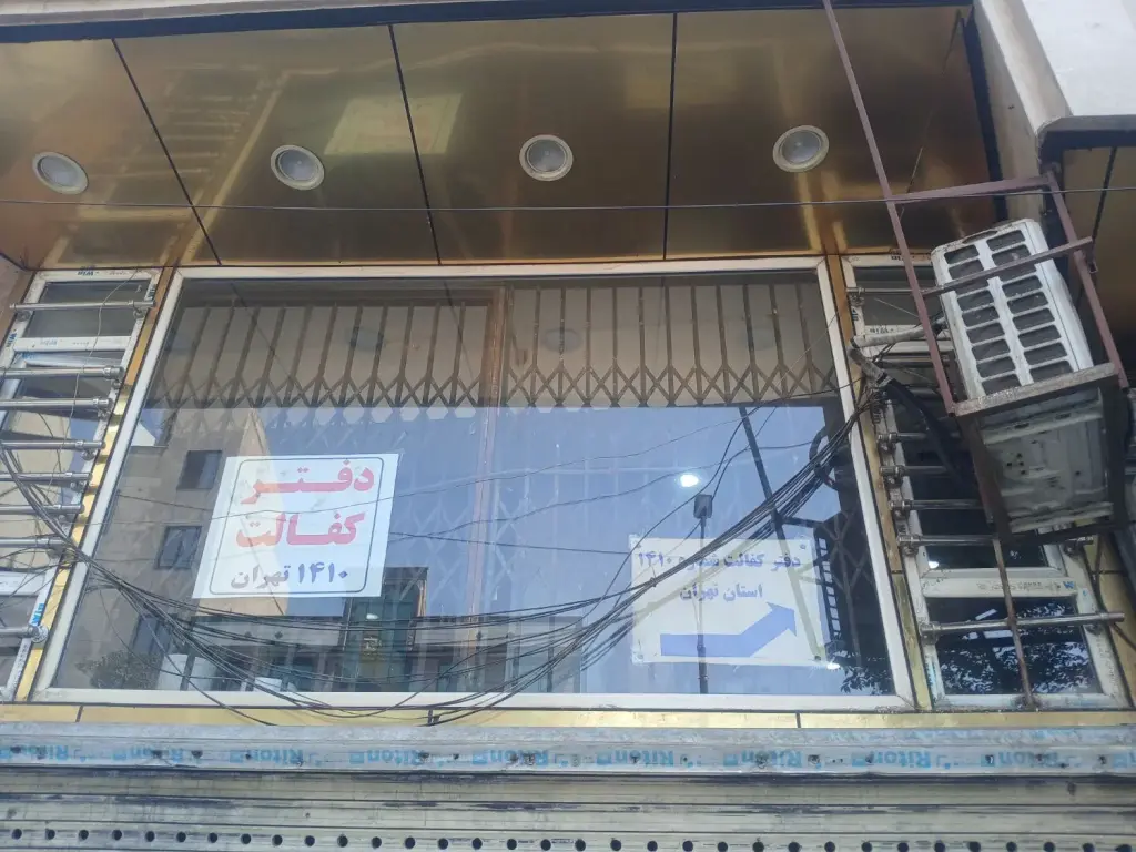 اجاره اداری و تجاری 130 متری در یافت آباد جنوبی - تصویر 8
