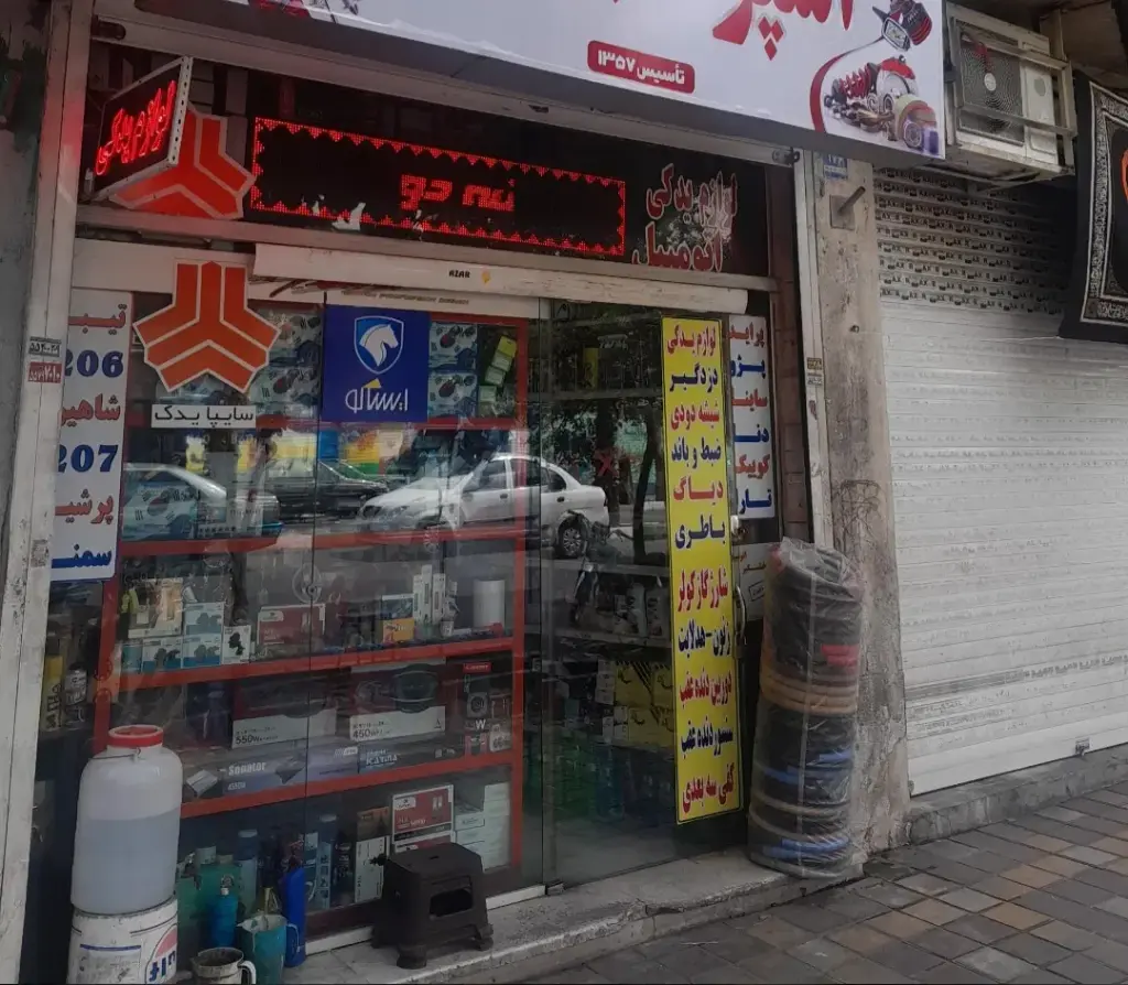 اجاره اداری و تجاری 15 متری در شهرک آزمایش