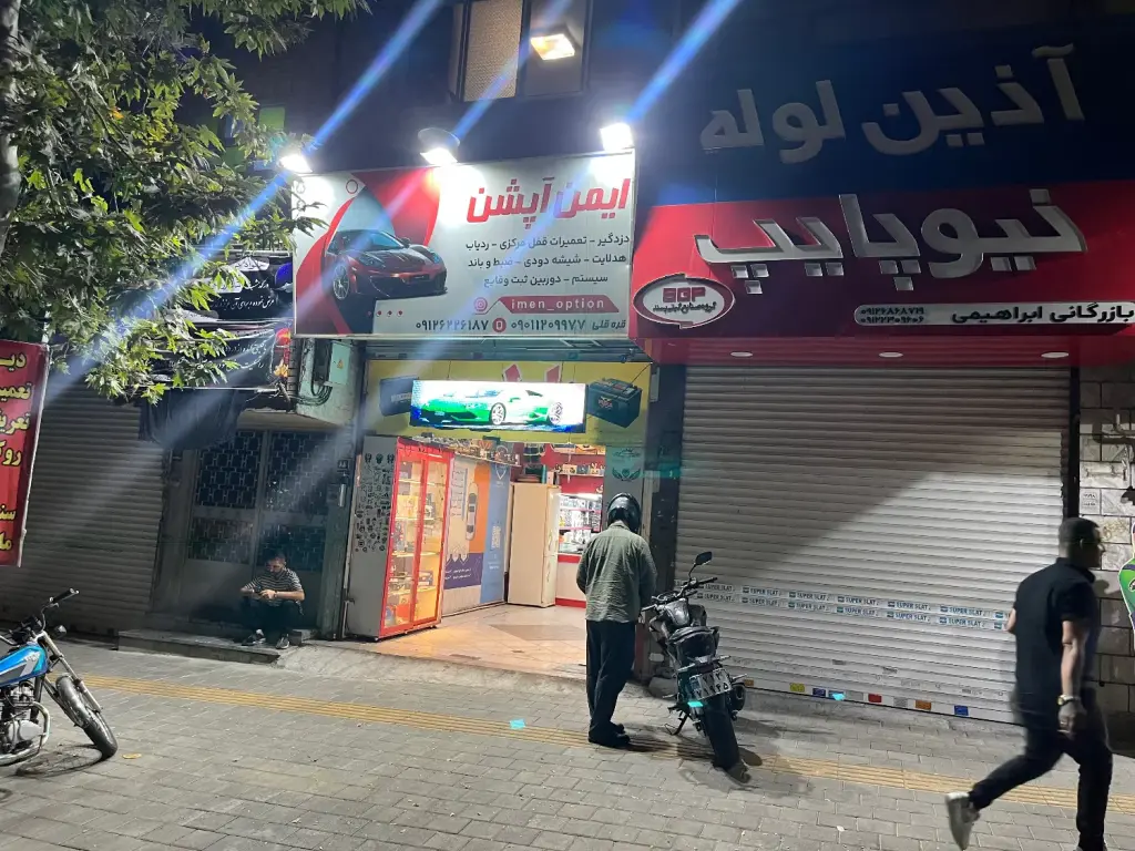 اجاره اداری و تجاری 40 متری در علم و صنعت