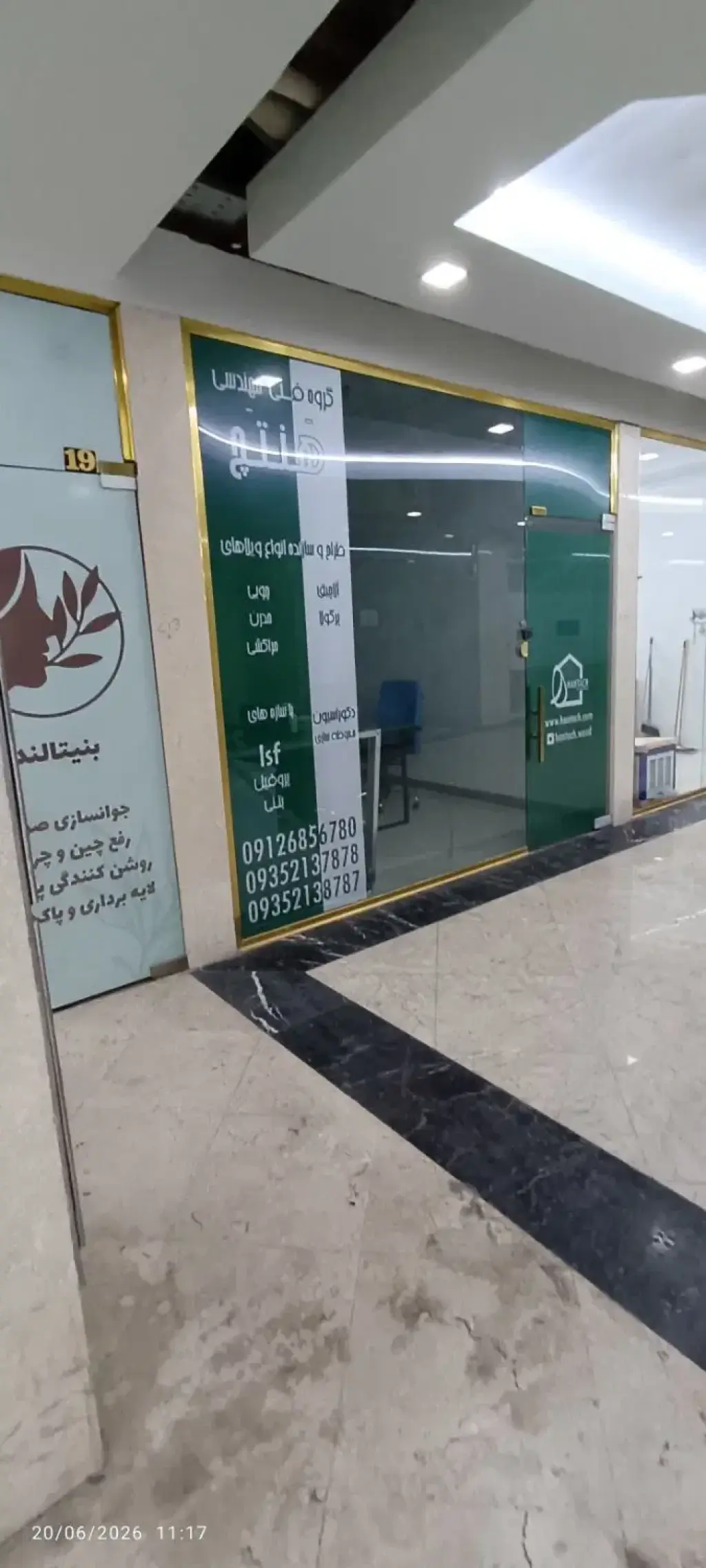 فروش اداری و تجاری 20 متری در خلیج فارس