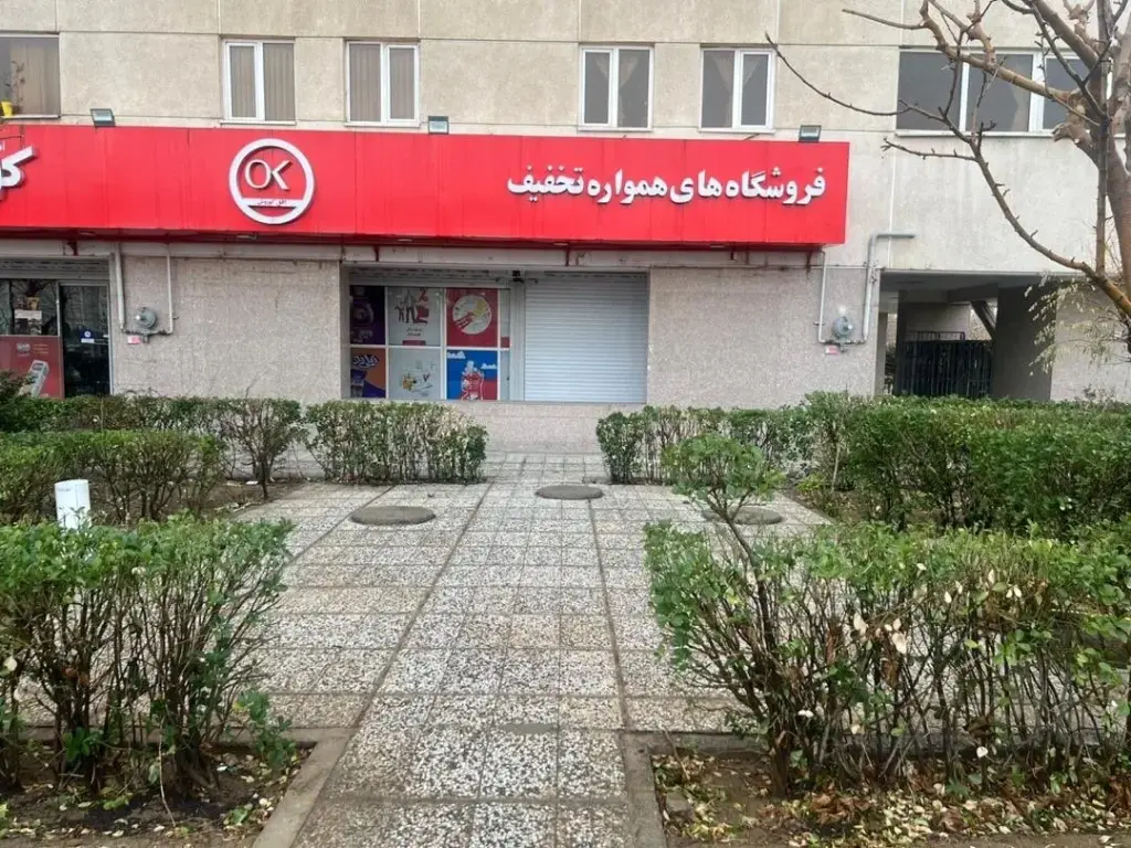 فروش اداری و تجاری 270 متری در شهرک چیتگر