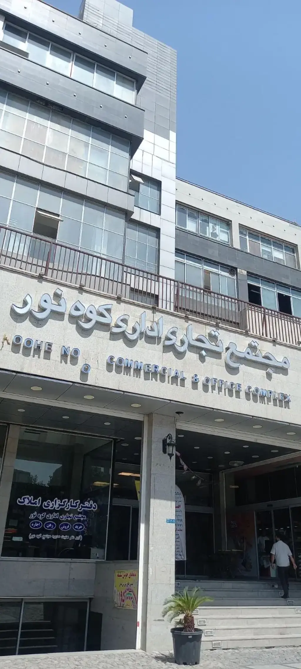 اجاره اداری و تجاری 13 متری در عبدل‌آباد - تصویر 2