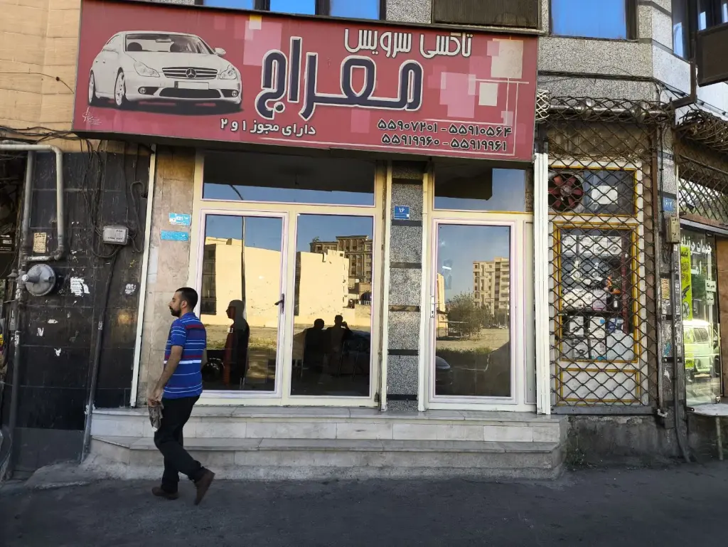 فروش اداری و تجاری 20 متری در شهرری