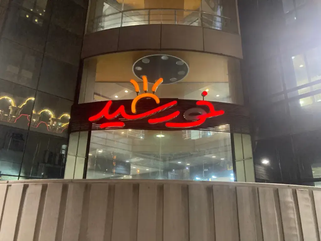فروش اداری و تجاری 23 متری در مسعودیه