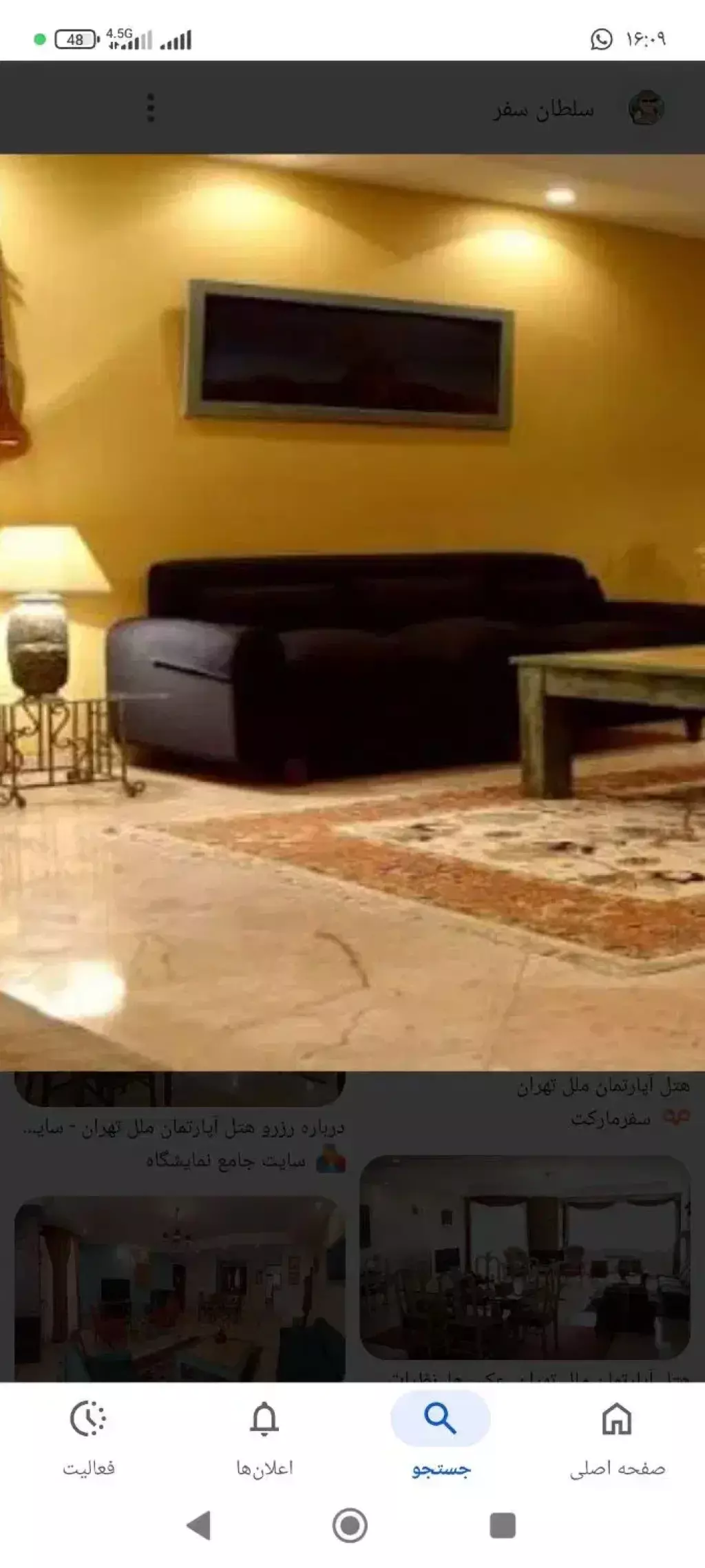 سوییت کوتاه مدت