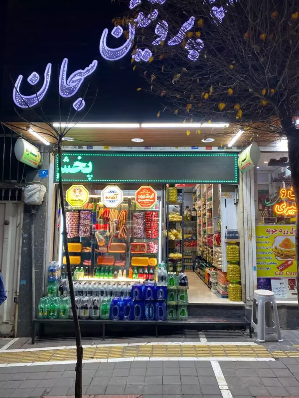 مغازه خیابان رشید جنوبی تهرانپارس