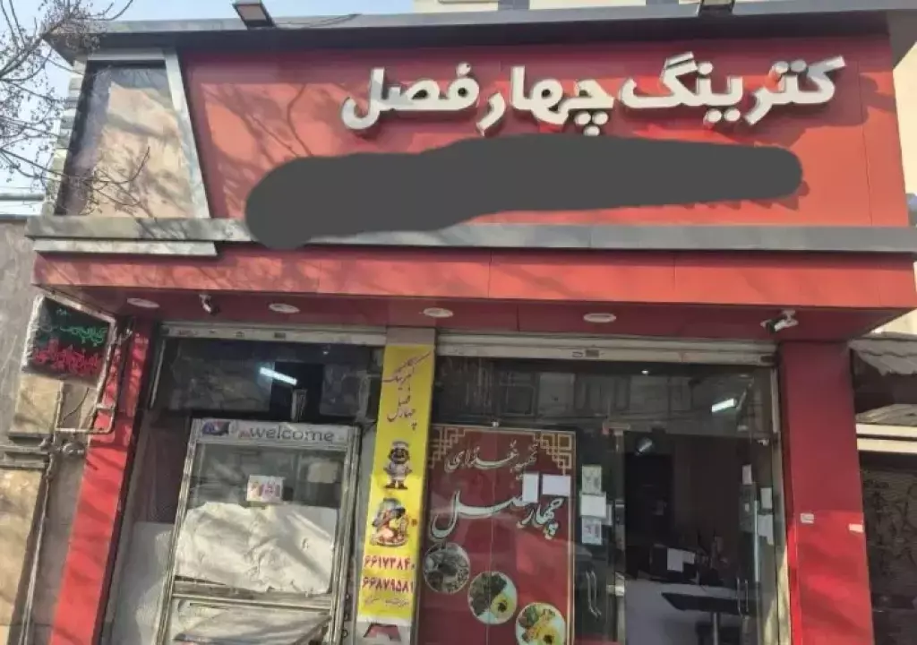 مغازه اجاره ای ب متراژ35متر