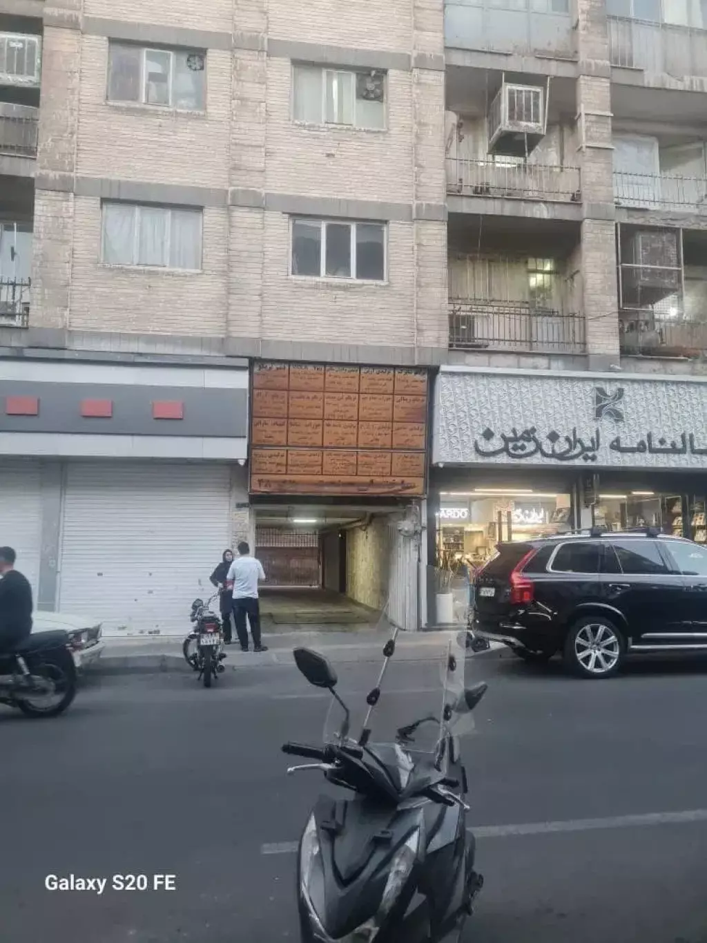 املاک