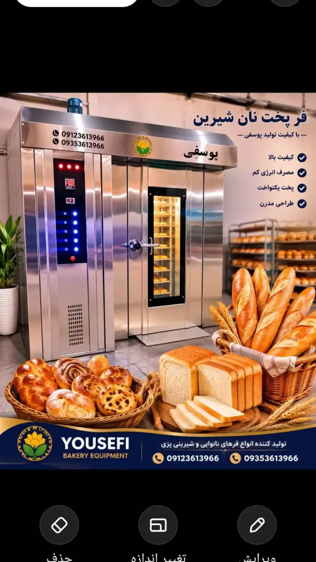 اجاره نانوایی بربری سنگکی لواش