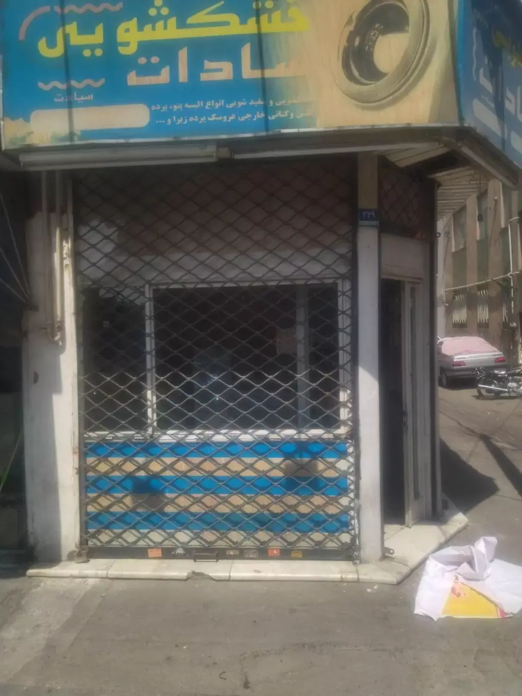 13متر نظام اباد بر کهن