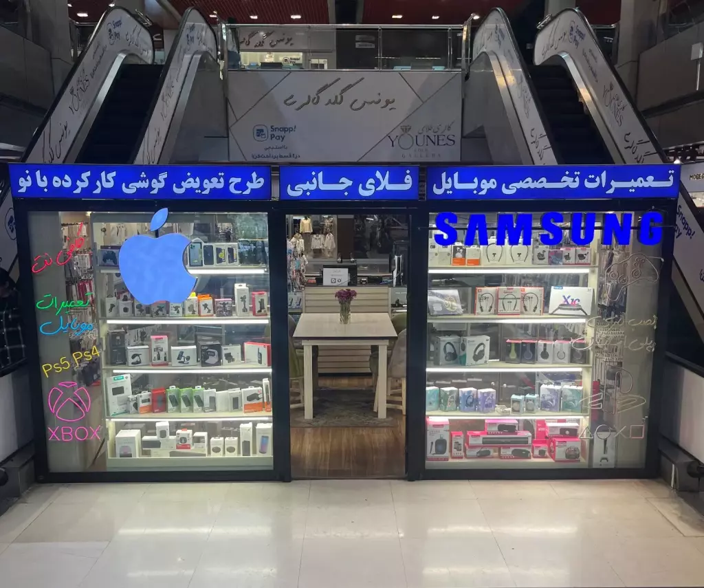 اجاره میزجهت تعمیرات موبایل و خریدوفروش سیم کارت
