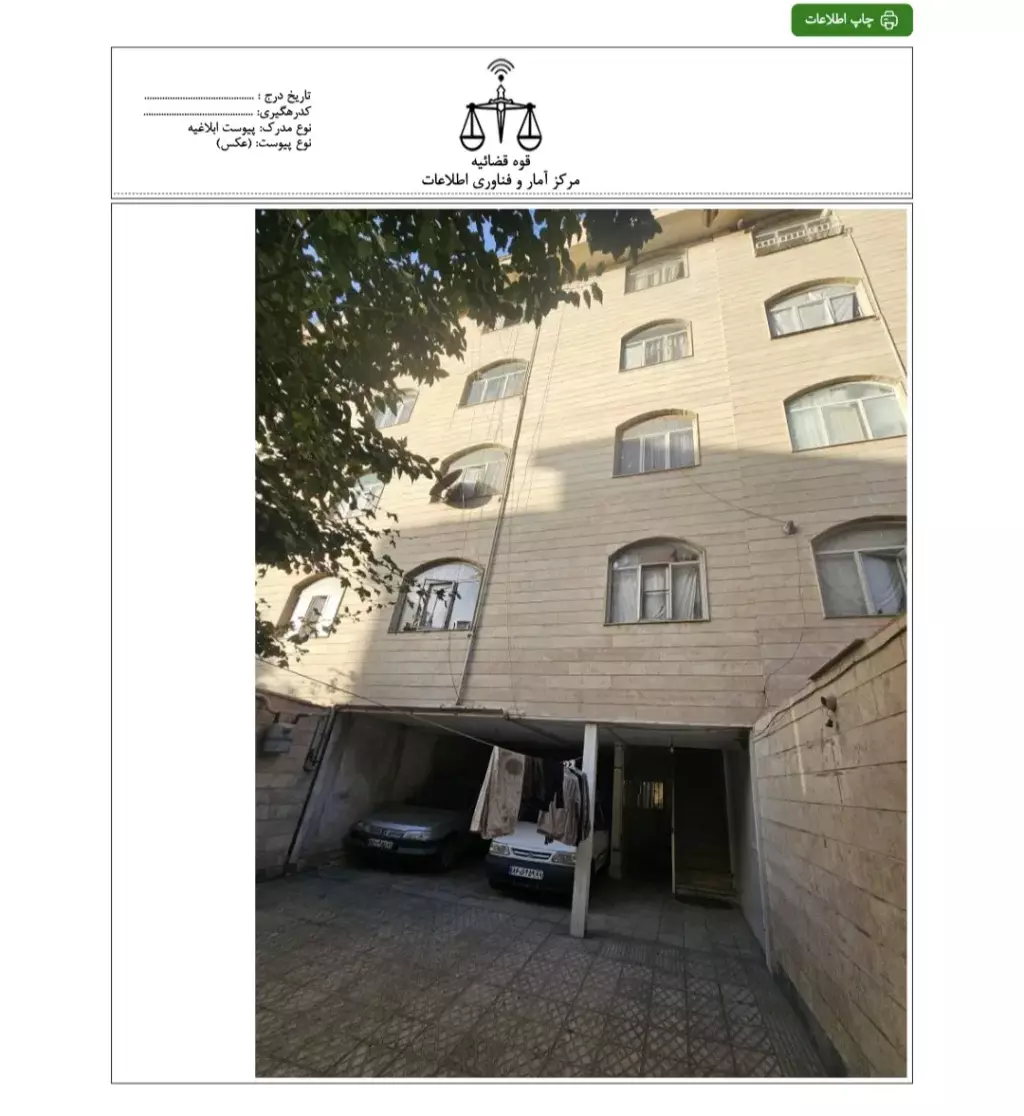 فروش خونه