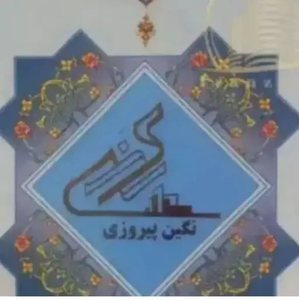 سهام رونیکا پلاس پیروزی ( نگین پیروزی )
