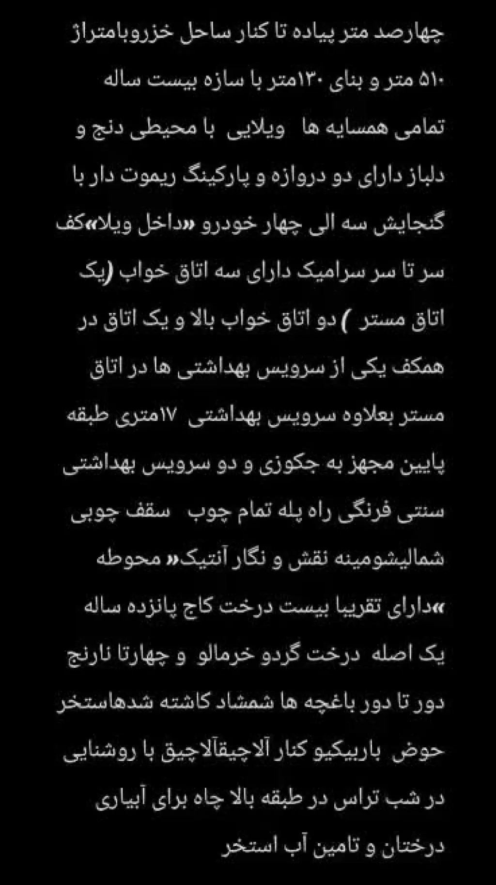 ویلا عباس اباد با حیاط چنگلی