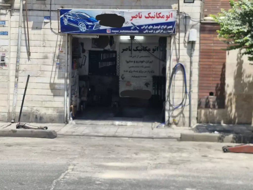 مغازه برای شغل تعمیراتی