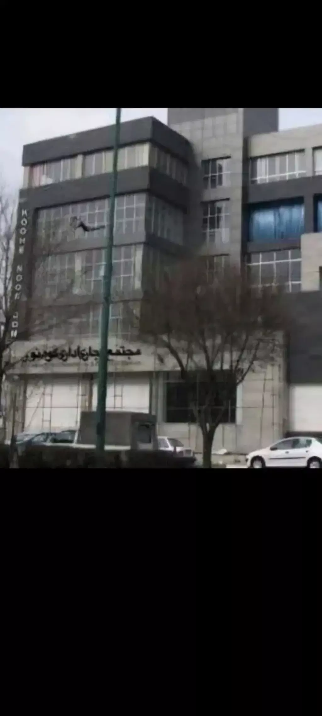 رهن کامل تجاری
