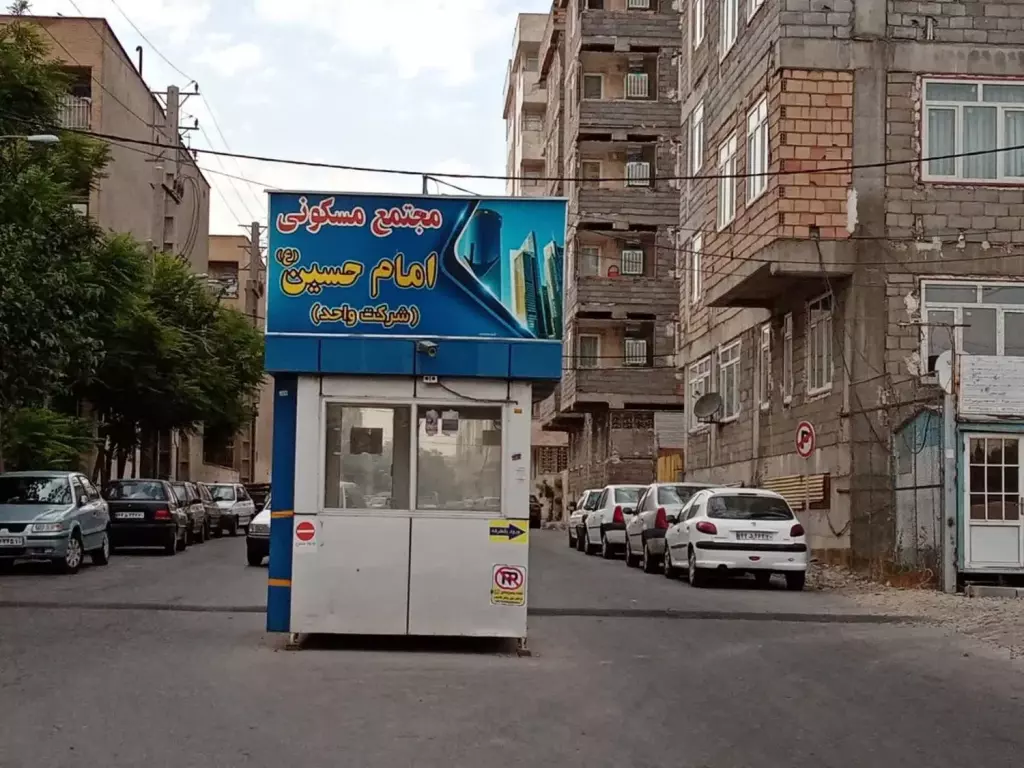 شهرری،سلمان فارسی،مجتمع امام حسین ع،شرکت واحد