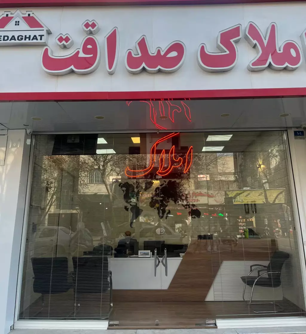 60 متر اپارتمان ط دوم شاه ابادی