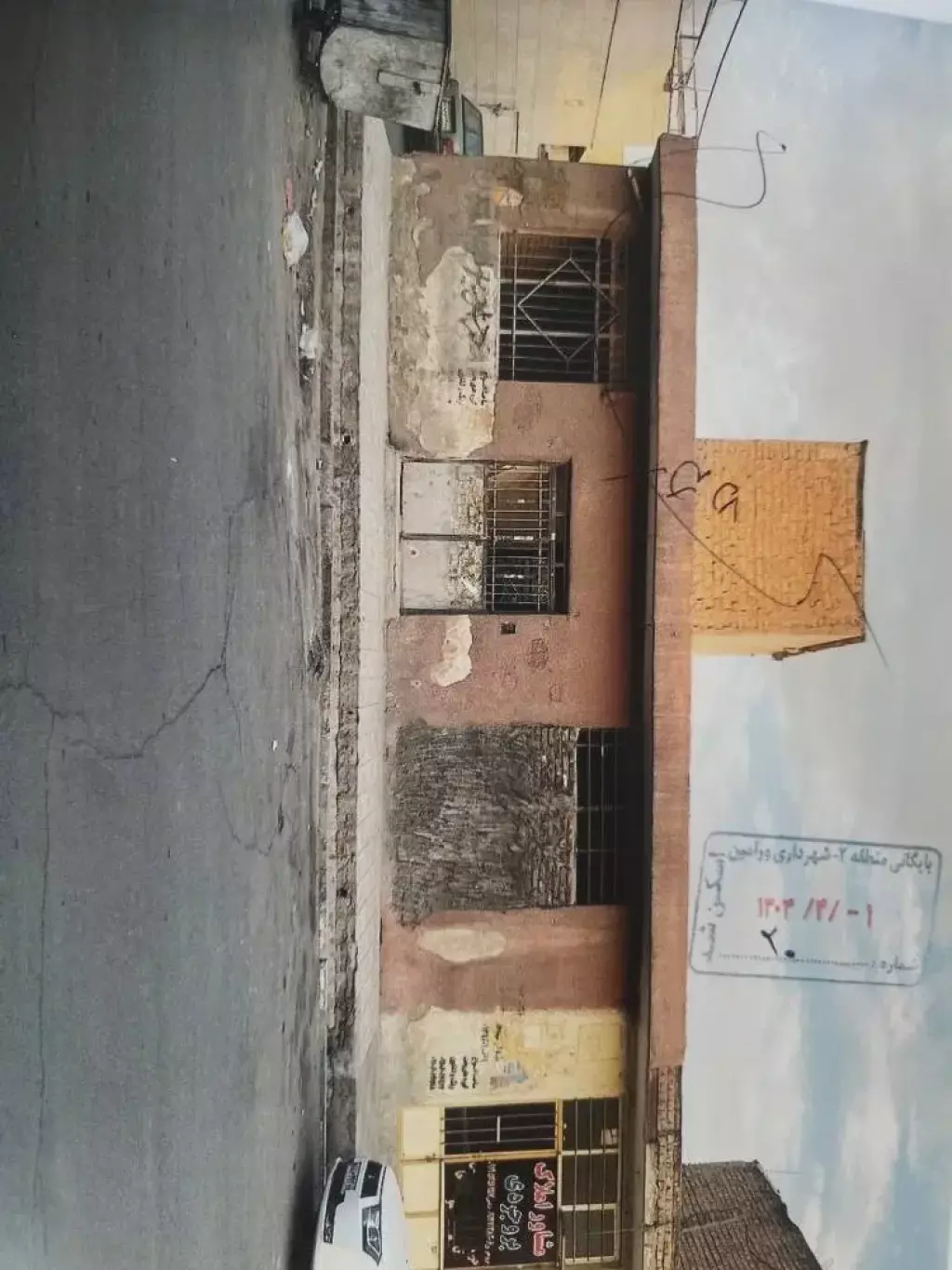فروش ملک کلنگی